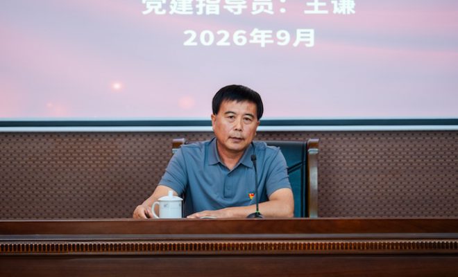 “铭记历史守初心 团结奋进担使命”主题党课