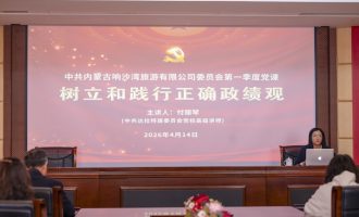 “坚定理想信念”“树立正确政绩观”主题党课