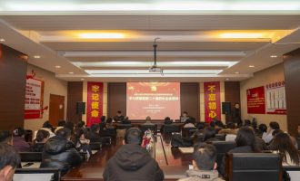 学习贯彻党的二十届四中全会精神主题党课